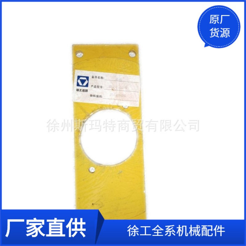 批发徐工配件压路机原厂备件XD30J.5-9盖板231400486