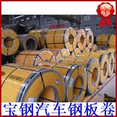 热镀锌锌铁合金卷H260YD 宝钢 热镀锌卷 ZF开平覆膜分条物流配送