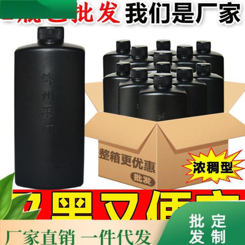 工地放线墨汁毛笔大瓶学生大小瓶墨汁木工工地汁批发毛笔字高浓度