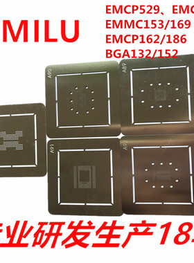 HMILU厂家现货进口钢片emmc169emcp162系列植锡网 BGA152植球钢网