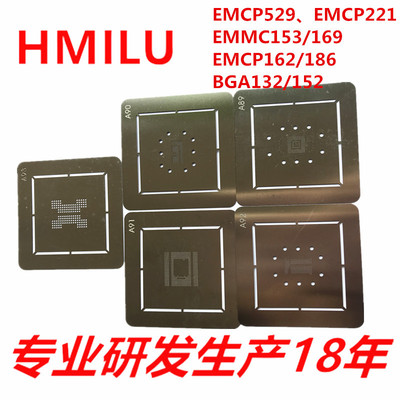 HMILU厂家现货进口钢片emmc169emcp162系列植锡网 BGA152植球钢网