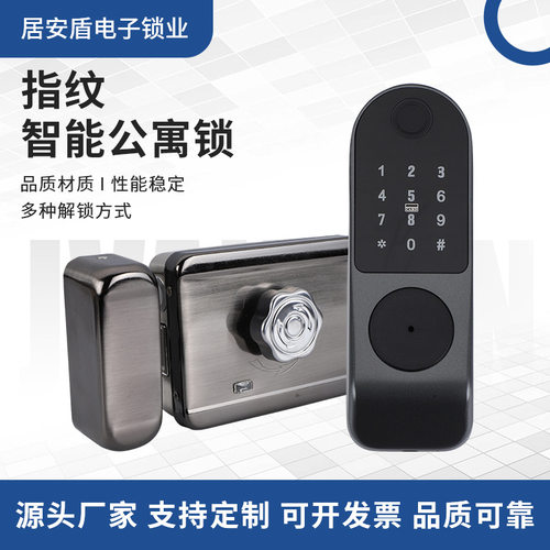 商用电控锁小区电子门锁家用灵性电机锁门禁单双头锁刷卡一体锁