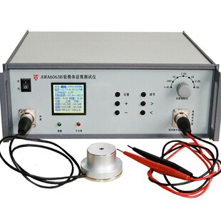 杭州爱华AWA6063B驻极体传声器测试仪