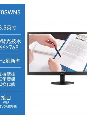 AOC E970SWN5 18.5英寸LED背光节能窄边框液晶电脑显示器（黑色）