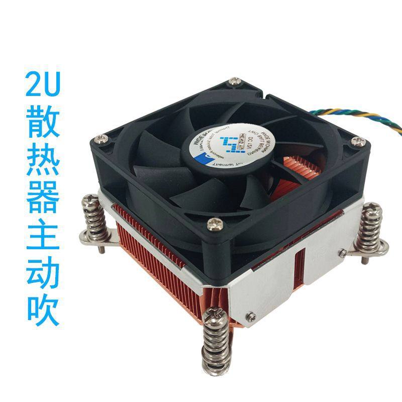 恒煜2U服务器CPU散热器2011/1356/1150针主动吹纯铜双滚珠轴承,模玩/动漫/周边/娃圈三坑/桌游,文化/体育周边,淘宝优惠券,粉丝福利购,淘宝优惠卷