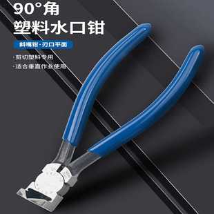 平口剪切钳 KEIBA马牌进口塑料水口钳 796 90°角斜嘴钳 140mm