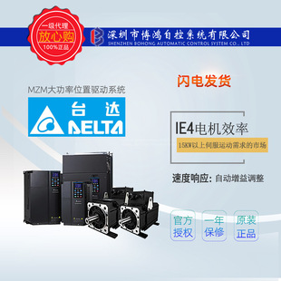 台达MZM大功率位置驱动器VFD185CH43A LA201GB42E 21电机MSJ