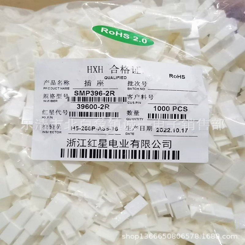 红星接插件 HX39600-2R 3R 4R 5R 6R 7R VH3.96 胶壳 连接器