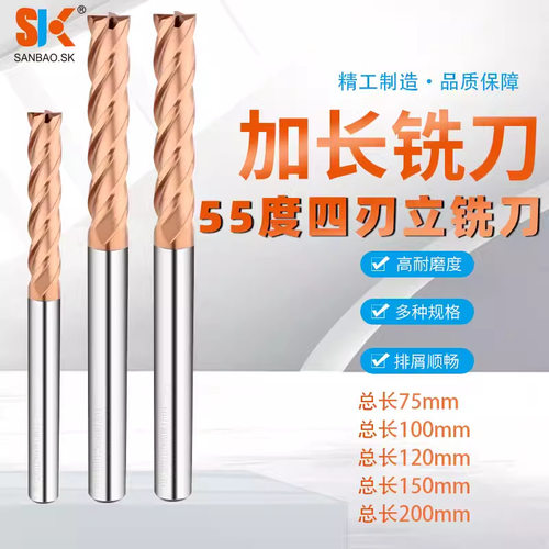 涂层钨钢铣刀加长合金铣刀 4刃 12 14 16 18 20*250长*300长