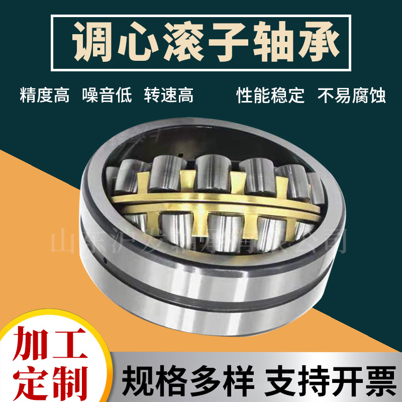调心滚子轴承  22224CA 铜保持器 大承载力矿山机械轴承