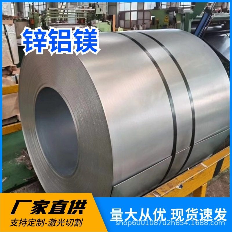 光伏支架用镀铝镁锌卷 S350GD+ZM275g锌铝镁钢板 环保锌铝镁钢卷,模玩/动漫/周边/娃圈三坑/桌游,文化/体育周边,淘宝优惠券,粉丝福利购,淘宝优惠卷