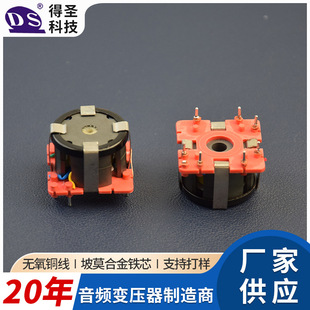 DS9044L话放1073EQ音频升压电感