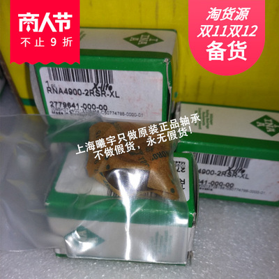 德国INA滚针轴承NA4919-XL NA4918-XL NA4917-XL等现货