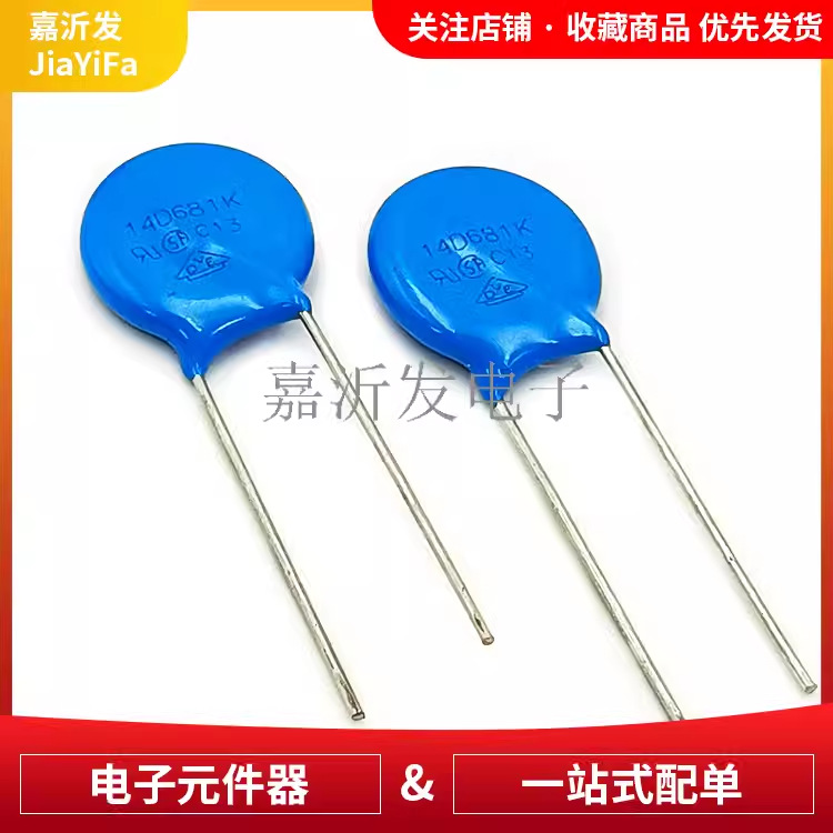 压敏电阻14D391K 片径14MM 220 270 330 390 470 471 560 680 821