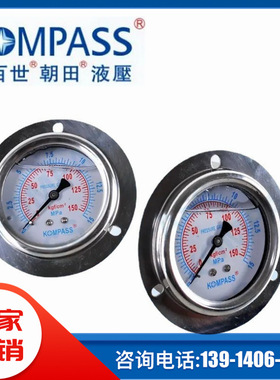 AT-63-7Mpa台湾KOMPASS压力表AT-63-3.5/5/10/15/25/35mpa康百世