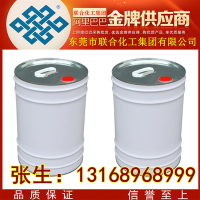 供应菲林片清洗剂 菲林水 25L装 底片清洗剂 菲林清洁剂