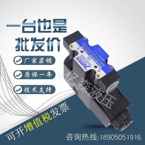 七洋7OCEAN电磁阀DSV-G02-2C/6C/8C/2A/2N-DC24/A110/A220-82/90