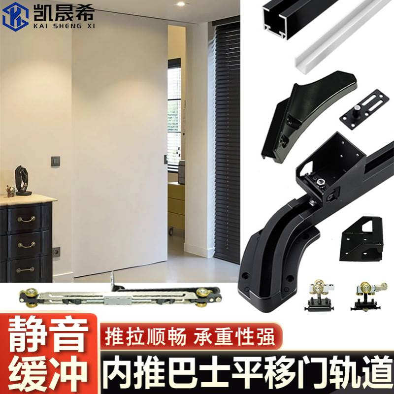 巴士门轨道电动内推平移门卧室浴室过道门导轨隐形门滑轨五金配件