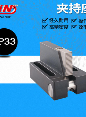 台湾精展 夹持座 基准座 65942 65944 CP33/CP34-1240/1250/1650