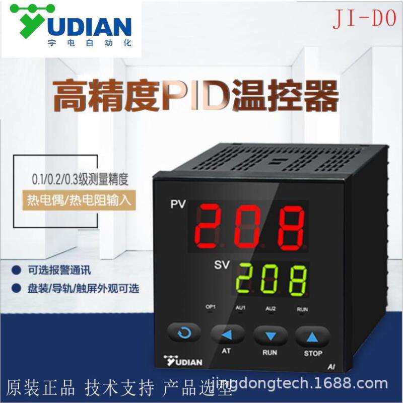 现货宇电516温控器AI-516温控仪表516AX3S1数显温控器智能PID控制