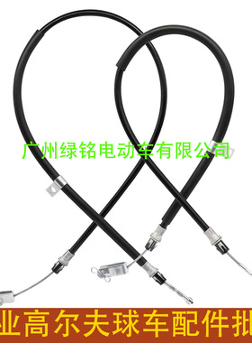 CLUBCAR高尔夫球车配件 先驱刹车线长短套装 103528701 103528702