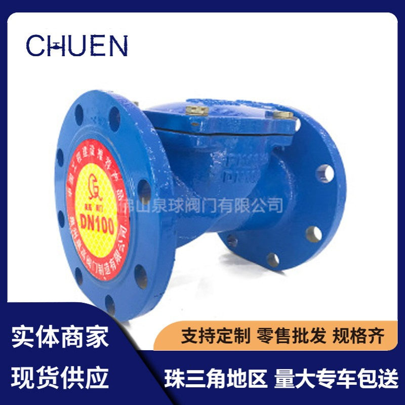 天津塘沽塘阀HC44X法兰软密封止回阀dn150球墨铸铁止回阀价格dn65