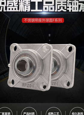 不锈钢外球面轴承SUCF202 203 204 205 206 207 208 209 210现货