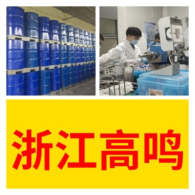 异硫氰酸异丙酯  源头工厂厂家直供老企业服务优山东浙江福建江苏