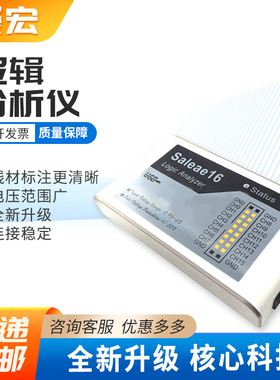 逻辑分析仪Saleae logic16通道100M全通道数字信号示波器ARM FPGA