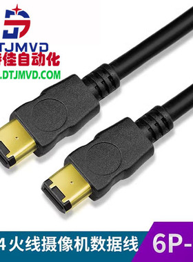 6-6P火线firewire 火线