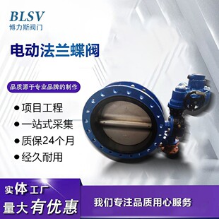 厂货 16C水务工程专用蝶阀 电动软密封蝶阀 配套各类电动头D941X