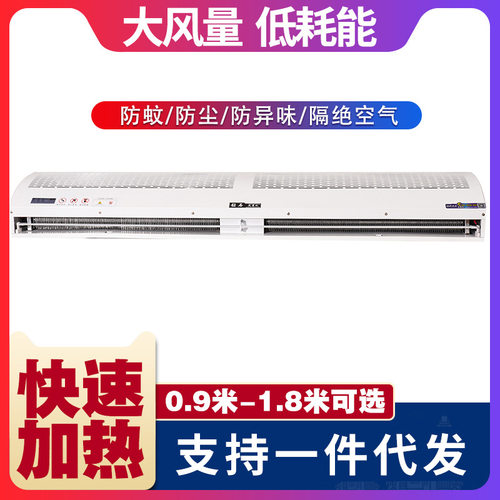 出口电加热冷暖两用风幕机商用门头门口1.8米1.5餐饮店热风幕强力