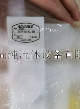 日本ADVANCE组合阀/PTFE阀门/SAVN-CB-B1L-008/