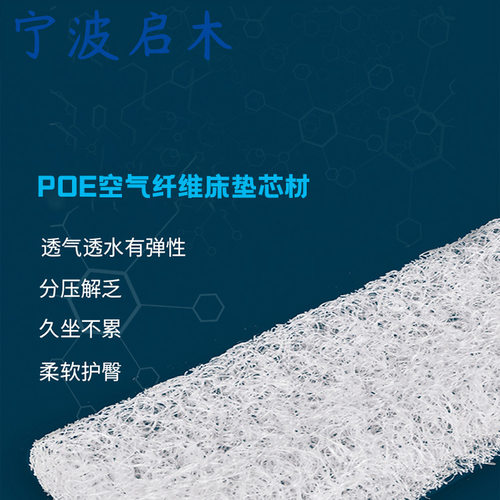 源头厂家鸟巢POE空气纤维透气可水洗软硬榻榻米成人儿童床垫内芯