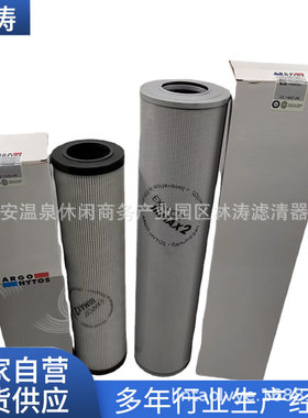 V2.1250-06矿山装载机钻机液压回油吸油过滤器滤芯8231.0454.10