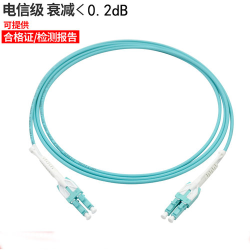 【一管双芯】菲尼特  LC-LC多模万兆OM3光纤跳线推拉式手柄式机房