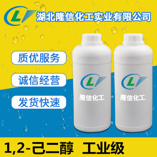 CAS 6920 1kg 己二醇湖北原料 瓶起订