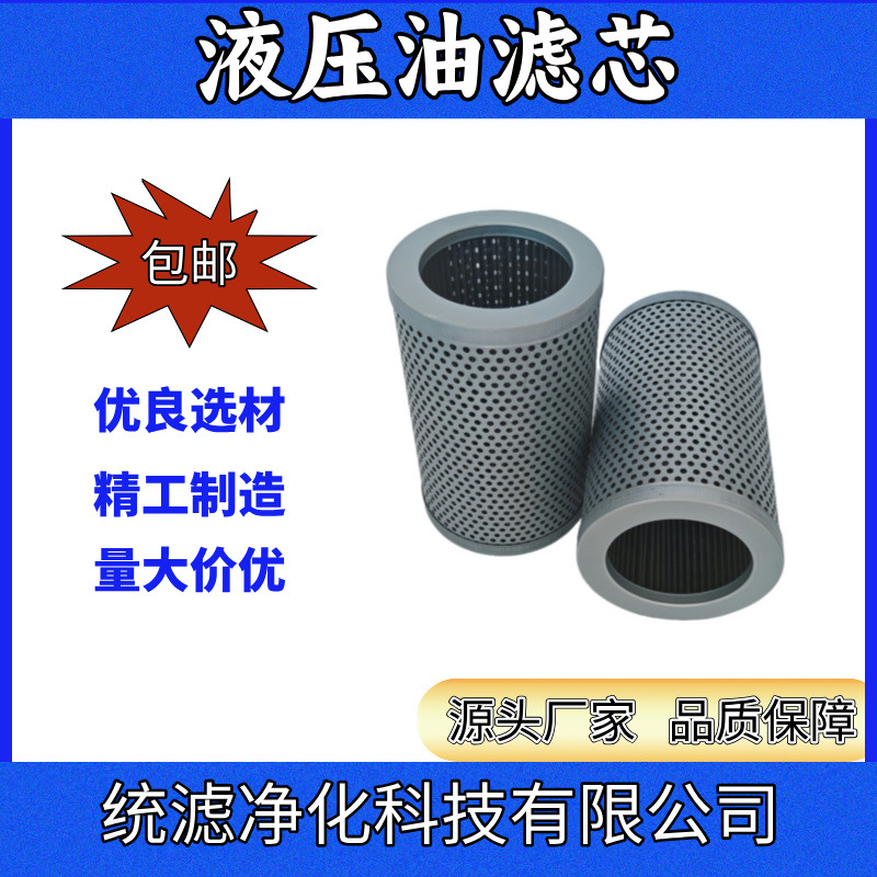 统滤净化供应NX-1000*10循环泵双筒回油过滤器滤芯源头厂家
