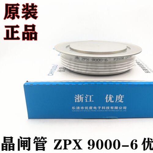 整流二极管 ZPX9000-6  ZPX9000-06  ZPX9000A600V ZPX9000A