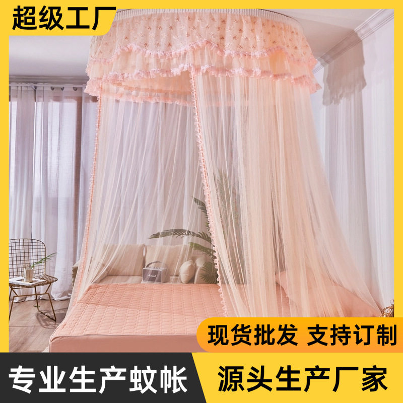 现货批发吊顶蚊帐 U型轨道导轨欧式拉幕式公主宫廷吸顶吊顶蚊帐