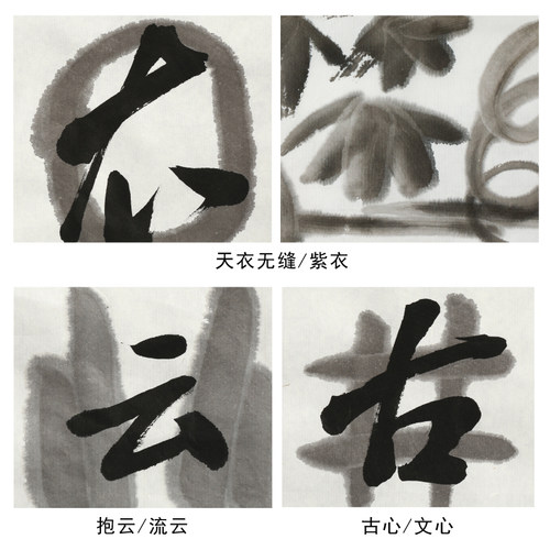 【吴竹高端墨汁】天衣无缝/抱云/古心/ 墨块调液 书法书画墨汁 书