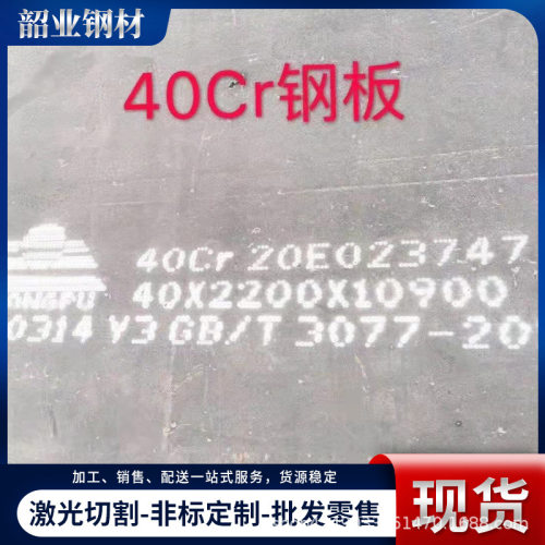 35CrMo低合金钢切割热轧中厚板 42CrMo合金钢普中板40Cr合金钢板