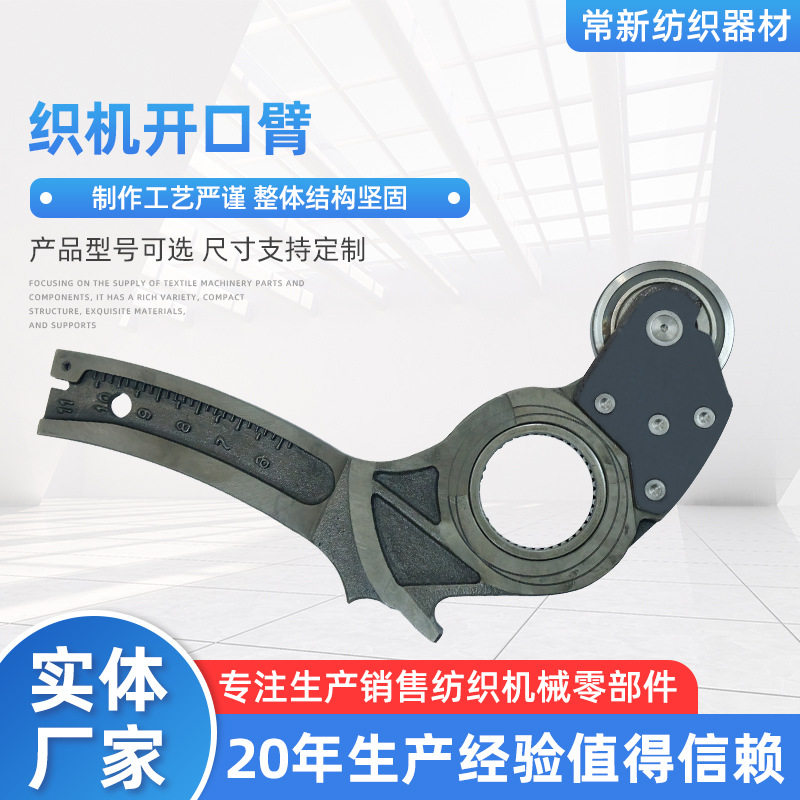 喷气织布机配件电子多臂保持钩纺机开口臂产品型号可选机械零部件,模玩/动漫/周边/娃圈三坑/桌游,文化/体育周边,淘宝优惠券,粉丝福利购,淘宝优惠卷