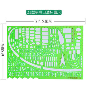 军绘2021型口述尺综合注记尺标图绘图尺指挥尺新队标号尺