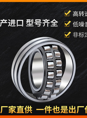 调心滚子轴承24060 24048 23056 23060 23064CA/W33轨道交通轴承