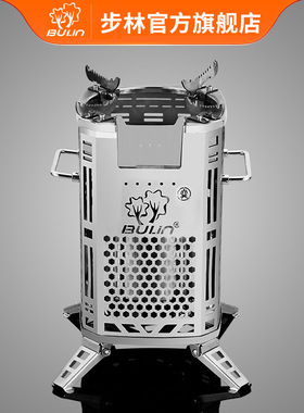 步林户外柴火炉无烟烧柴炉不锈钢多功能野外炉具柴火灶BL100-Q15