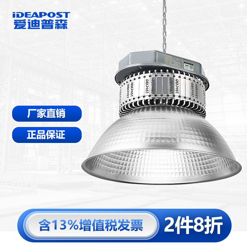 爱迪普森 AD-P50 led工矿灯厂房灯 工厂车间吊灯深照型天棚灯,模玩/动漫/周边/娃圈三坑/桌游,文化/体育周边,淘宝优惠券,粉丝福利购,淘宝优惠卷