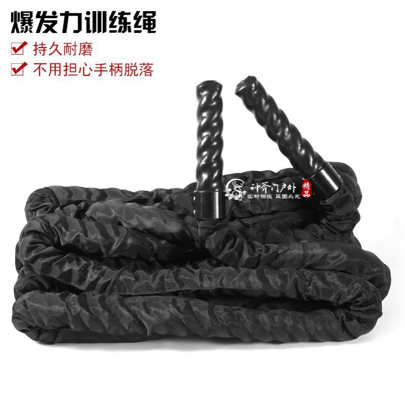 体能训练专业健身器材战绳 武馆拳馆健身房体校标配 爆发力训练绳