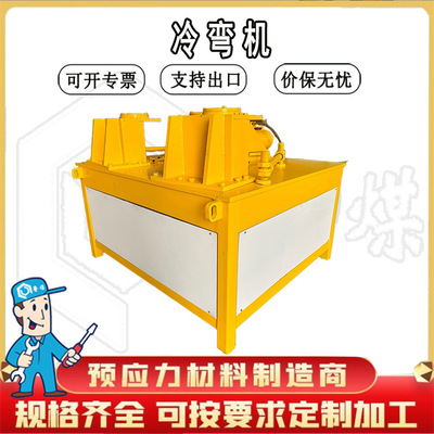 冷弯机金属管材弯曲铝管钢管隧道拱架弯拱机数控冷弯机