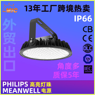 工厂认证工业风400W 500W工矿灯工业仓库球馆灯大功率工矿灯